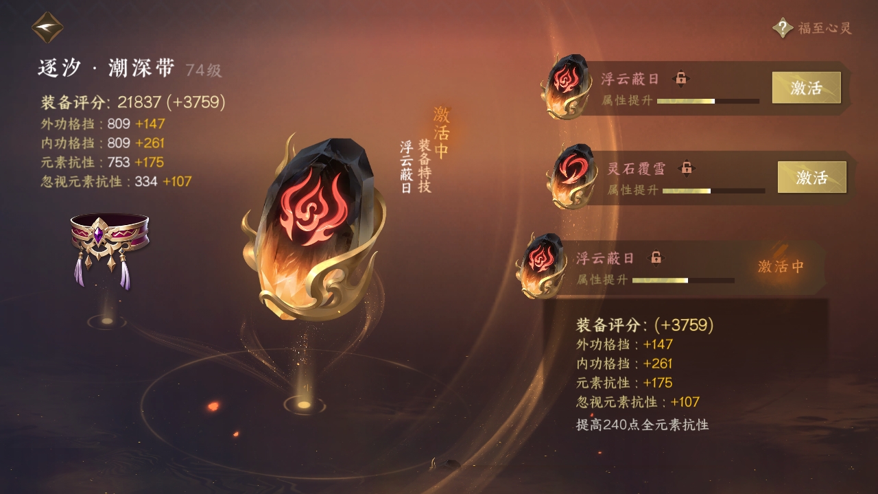 NSHXL311065逆水寒手游账号详情图14