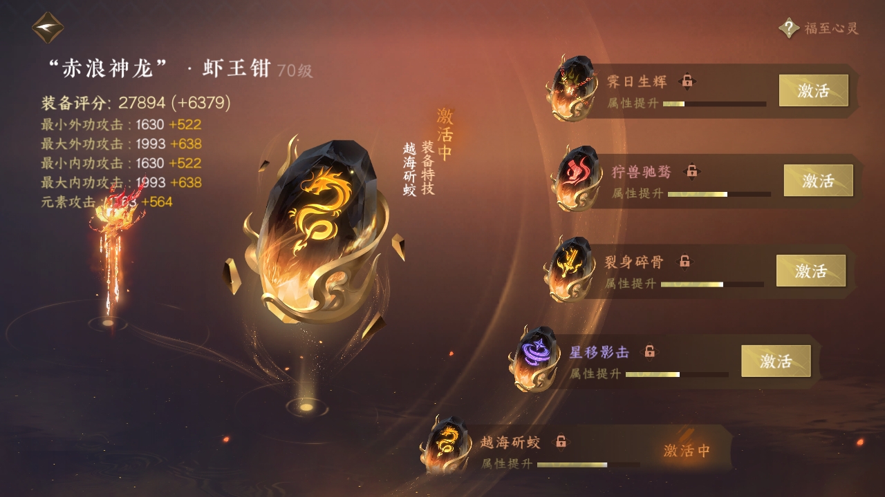 NSHXL311065逆水寒手游账号详情图18