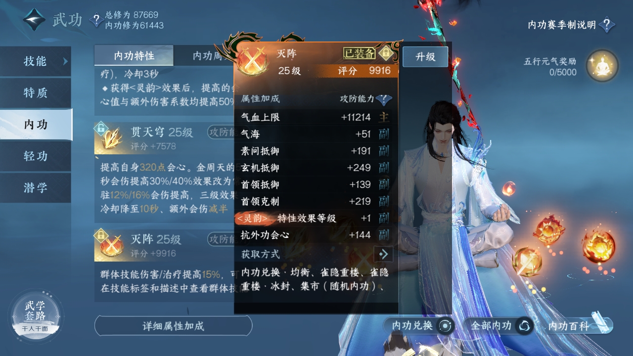 NSHXL311065逆水寒手游账号详情图25