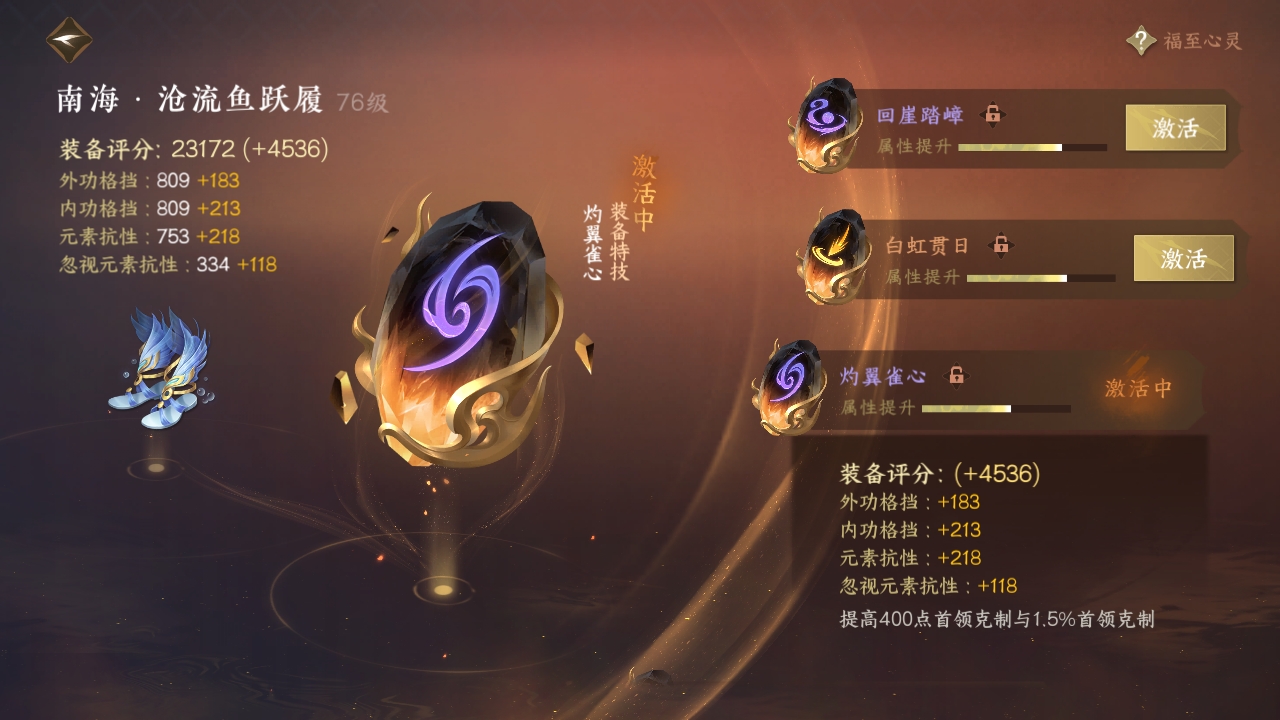 NSHXL311065逆水寒手游账号详情图17