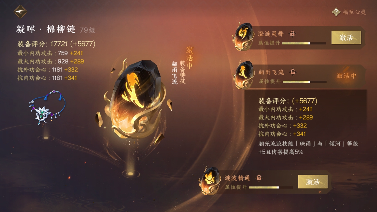 NSHXL311065逆水寒手游账号详情图15