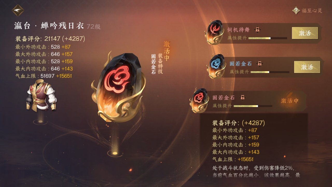 NSHXL311065逆水寒手游账号详情图16