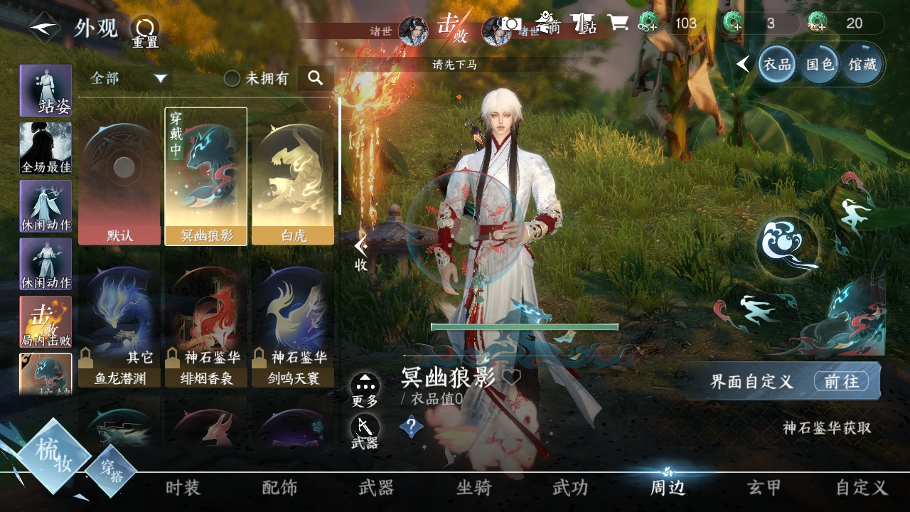 NSHXL311065逆水寒手游账号详情图7