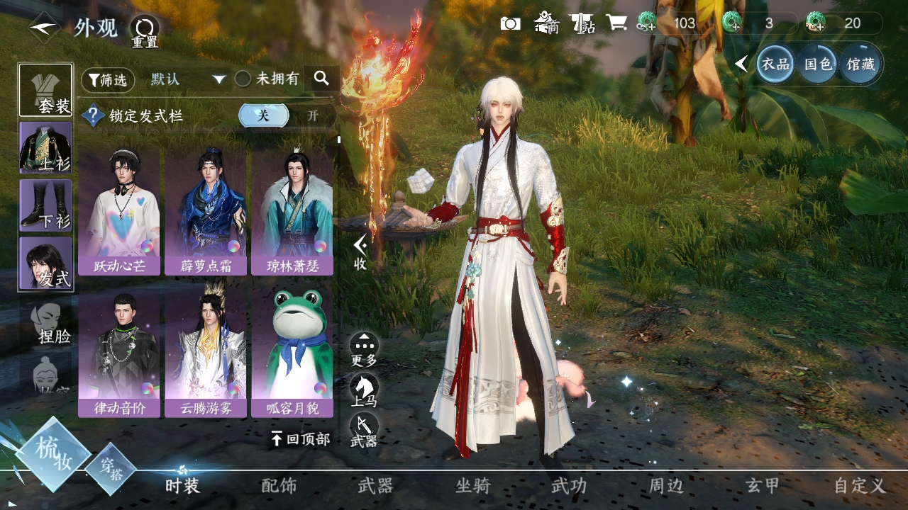NSHXL311065逆水寒手游账号详情图28