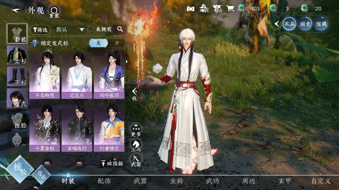 NSHXL311065逆水寒手游账号详情图35