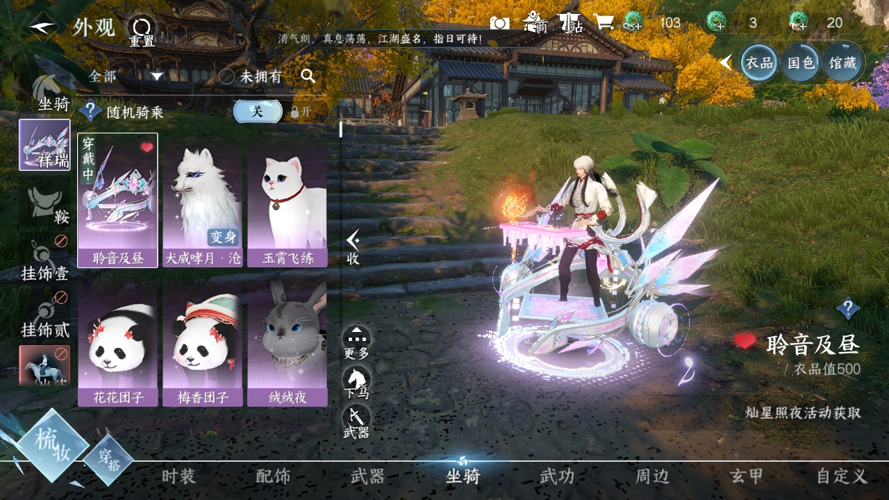 NSHXL311065逆水寒手游账号详情图5