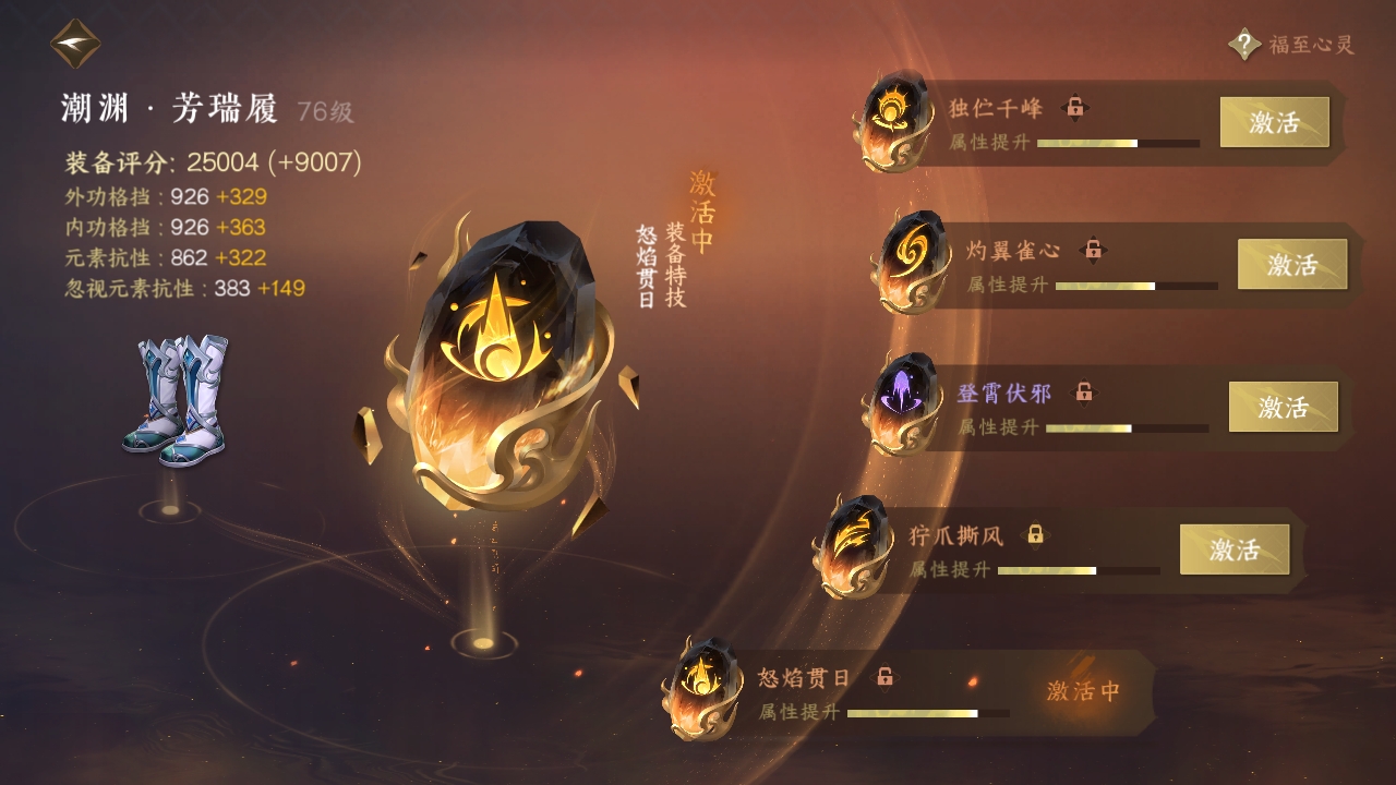 NSHXL311066逆水寒手游账号详情图27 NSHXL311066逆水寒手游账号详情图27