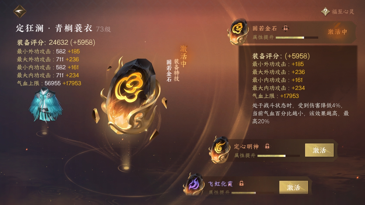 NSHXL311066逆水寒手游账号详情图23 NSHXL311066逆水寒手游账号详情图23