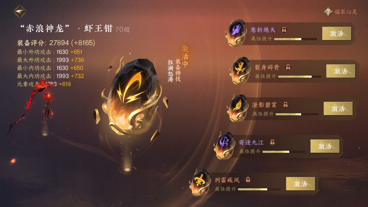 NSHXL311066逆水寒手游账号详情图21 NSHXL311066逆水寒手游账号详情图21