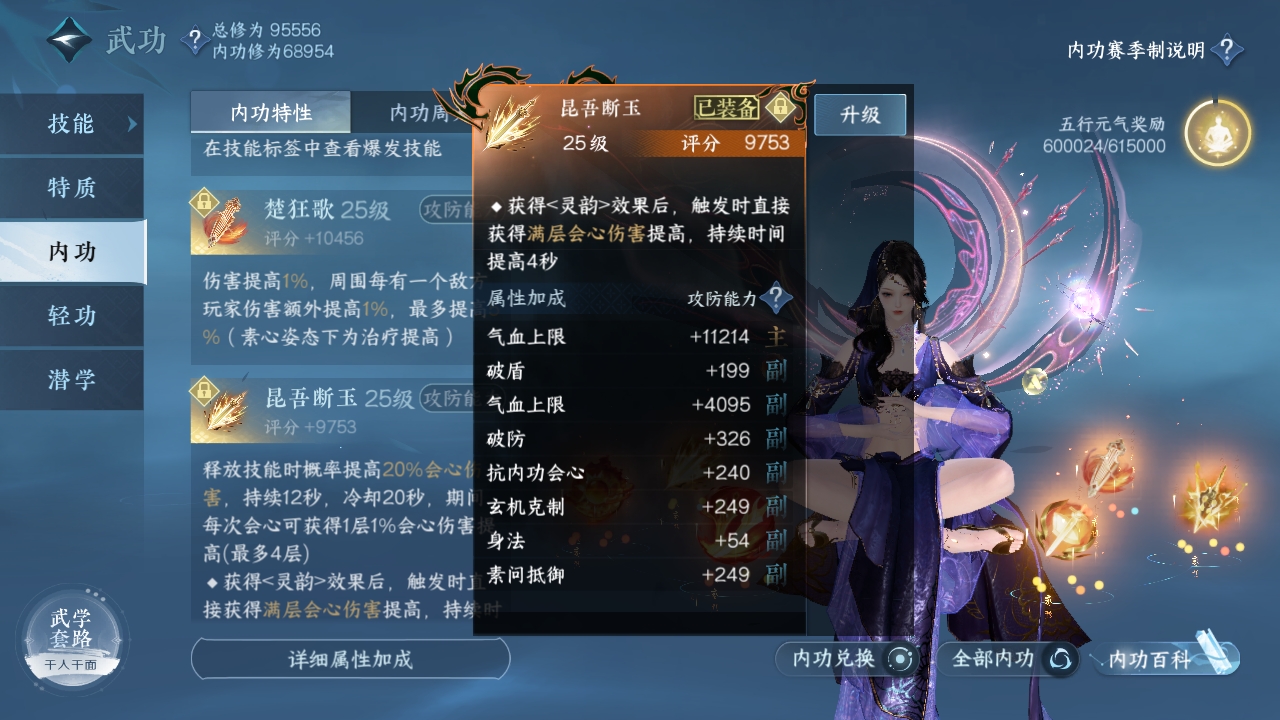 NSHXL311066逆水寒手游账号详情图17 NSHXL311066逆水寒手游账号详情图17