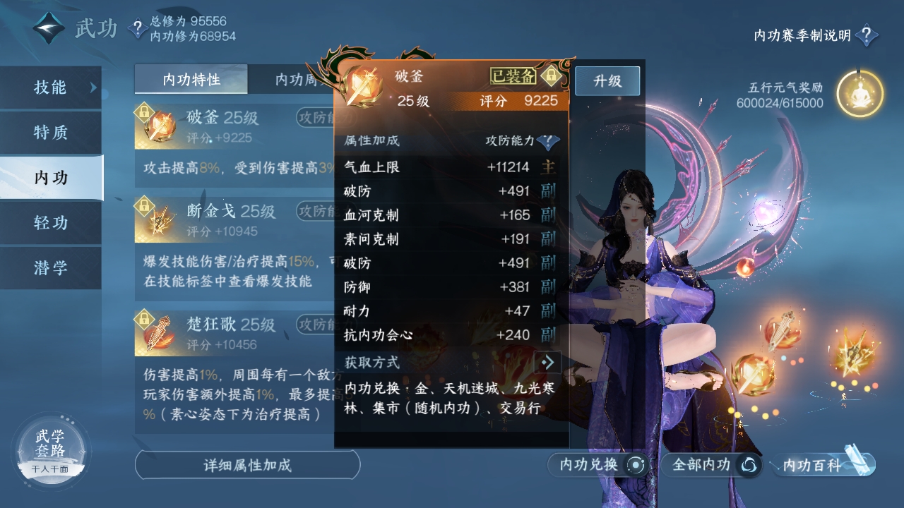 NSHXL311066逆水寒手游账号详情图16 NSHXL311066逆水寒手游账号详情图16