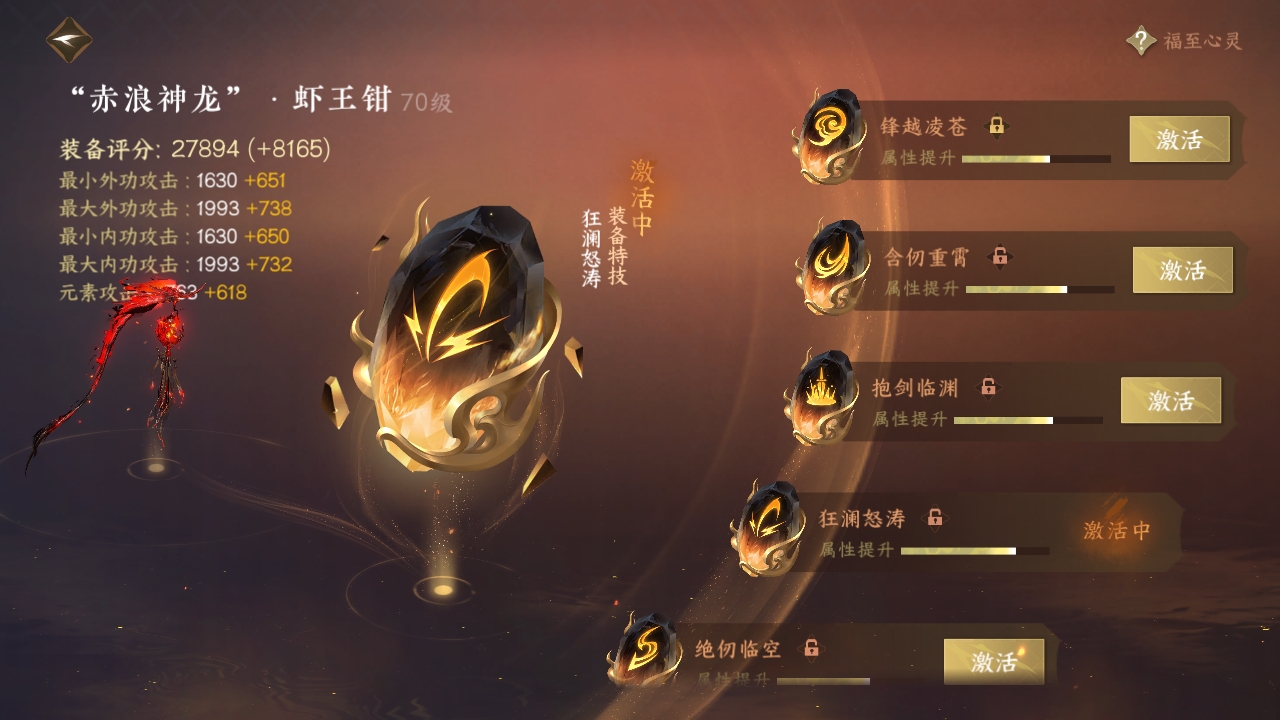 NSHXL311066逆水寒手游账号详情图26 NSHXL311066逆水寒手游账号详情图26