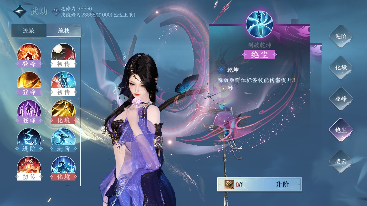 NSHXL311066逆水寒手游账号详情图39 NSHXL311066逆水寒手游账号详情图39