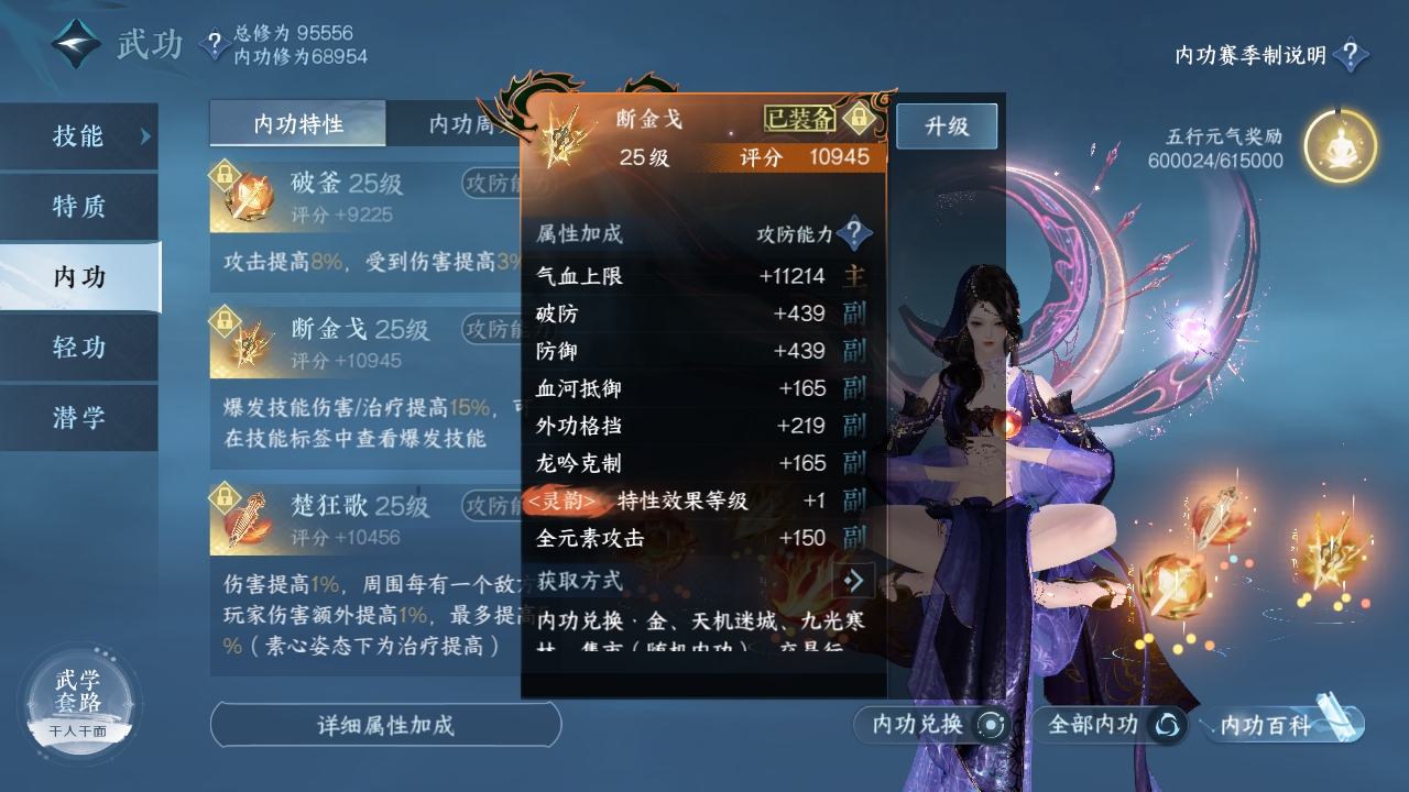NSHXL311066逆水寒手游账号详情图15 NSHXL311066逆水寒手游账号详情图15