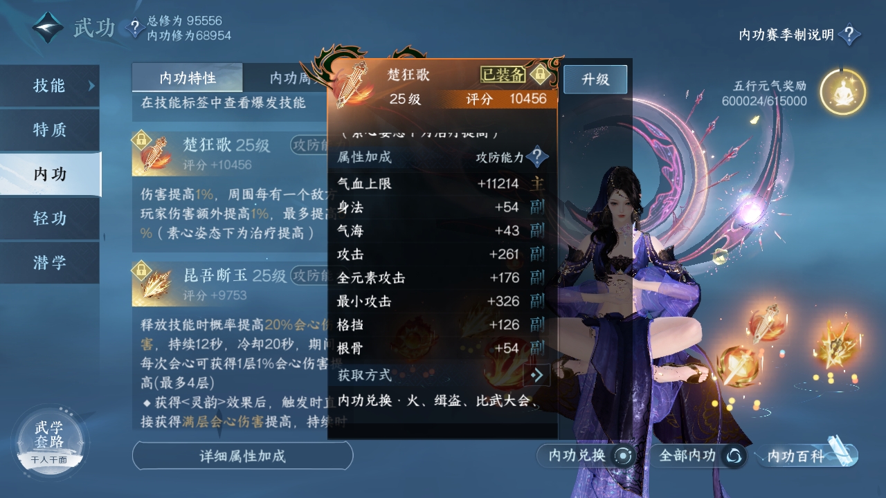 NSHXL311066逆水寒手游账号详情图19 NSHXL311066逆水寒手游账号详情图19