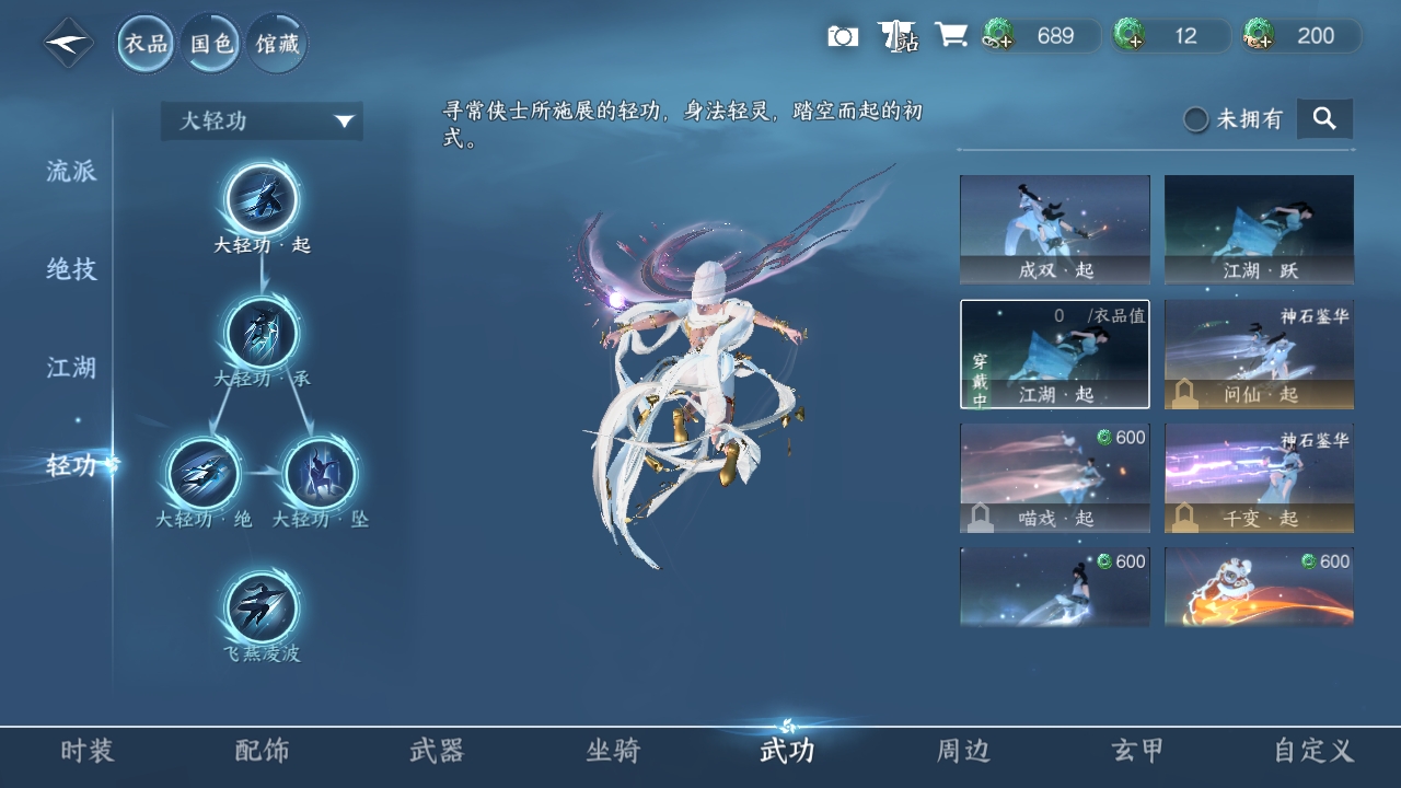 NSHXL311066逆水寒手游账号详情图7 NSHXL311066逆水寒手游账号详情图7