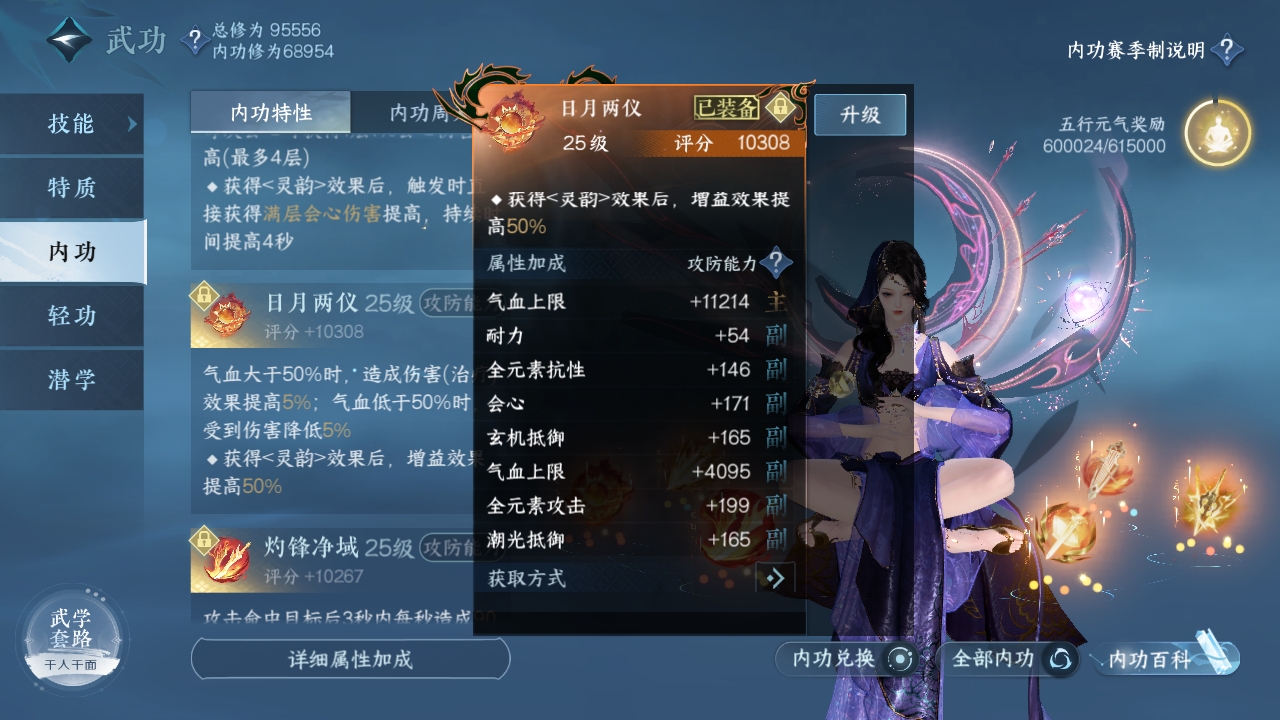 NSHXL311066逆水寒手游账号详情图18 NSHXL311066逆水寒手游账号详情图18