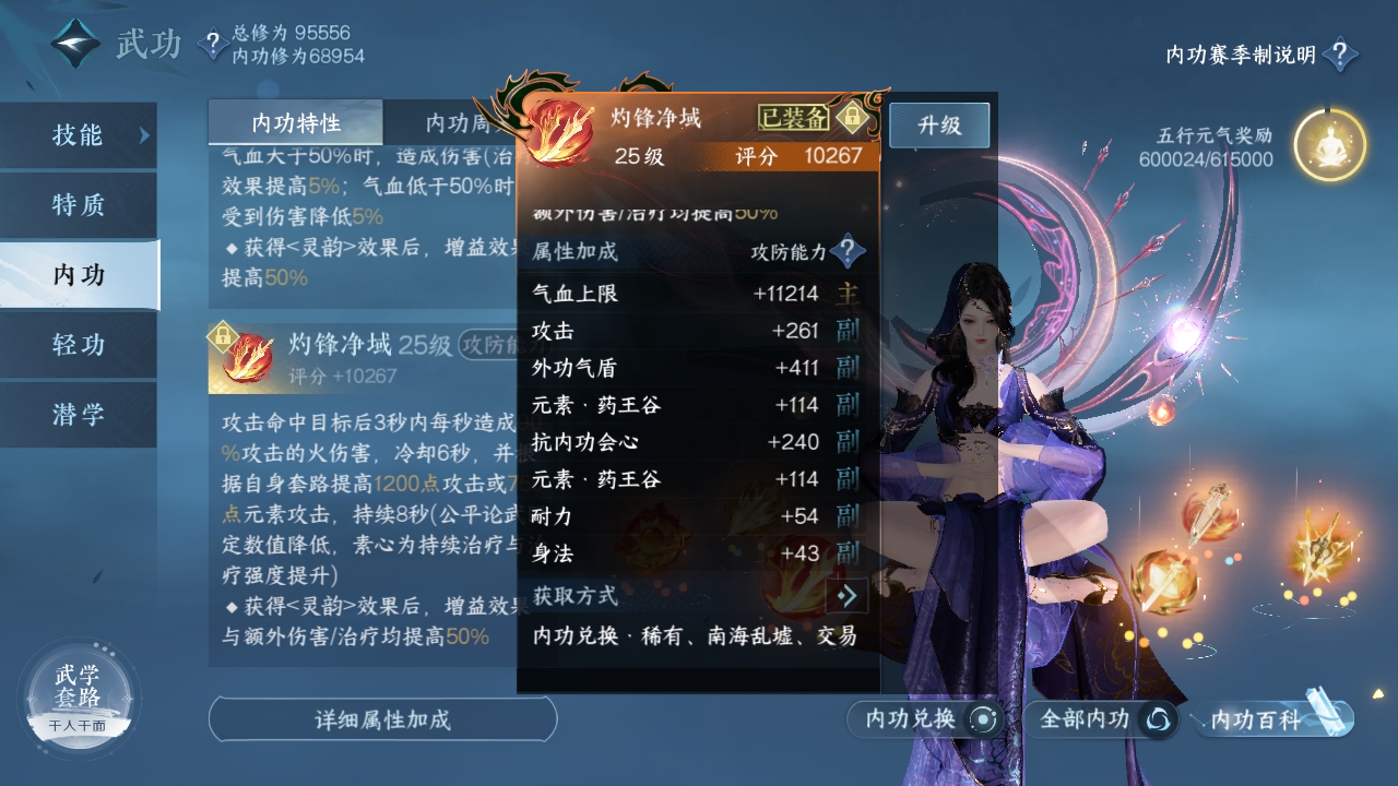NSHXL311066逆水寒手游账号详情图20 NSHXL311066逆水寒手游账号详情图20