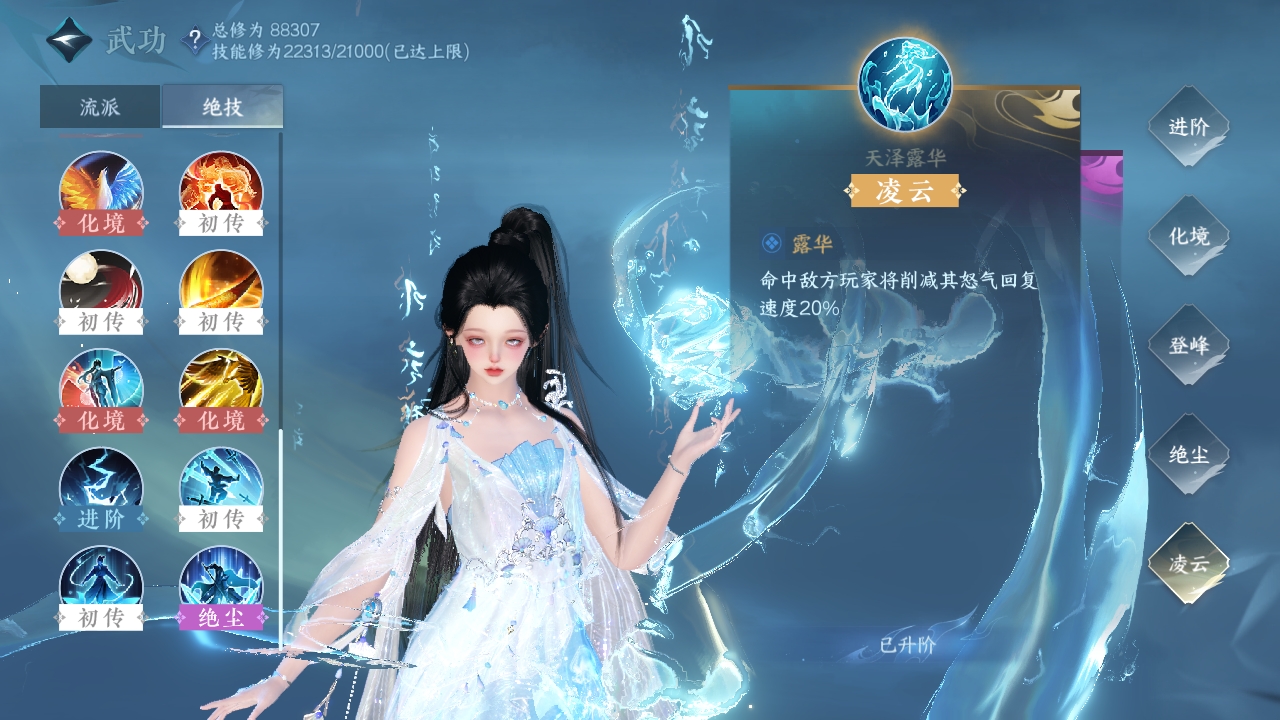 NSHXL311068逆水寒手游账号详情图33 NSHXL311068逆水寒手游账号详情图33