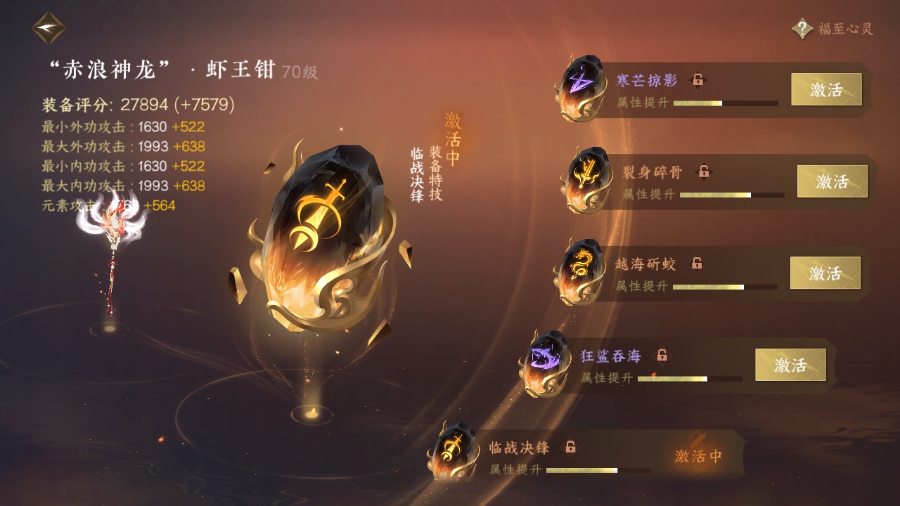 NSHXL311068逆水寒手游账号详情图24 NSHXL311068逆水寒手游账号详情图24