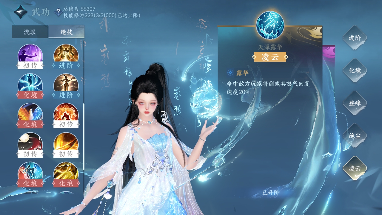 NSHXL311068逆水寒手游账号详情图32 NSHXL311068逆水寒手游账号详情图32
