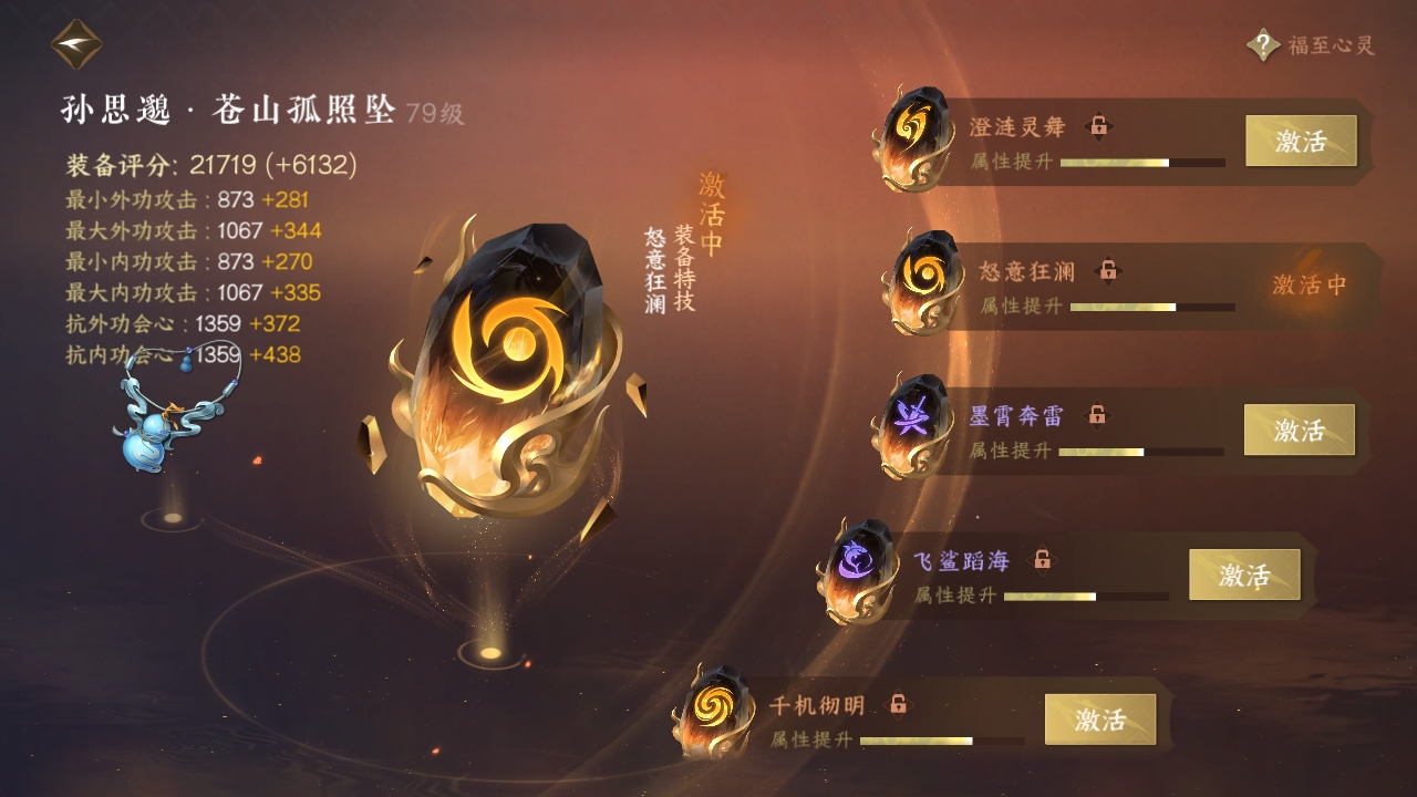 NSHXL311068逆水寒手游账号详情图25 NSHXL311068逆水寒手游账号详情图25