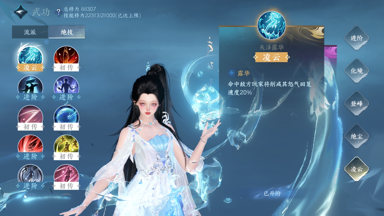 NSHXL311068逆水寒手游账号详情图34 NSHXL311068逆水寒手游账号详情图34