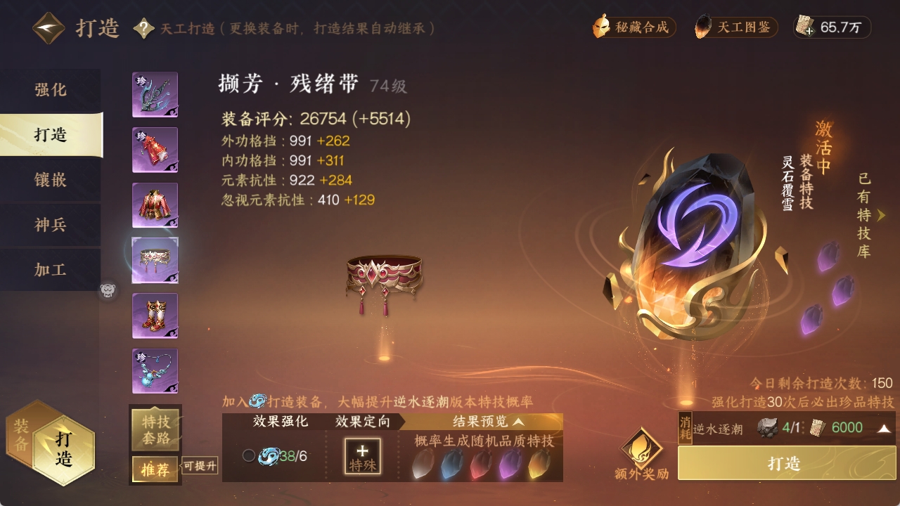 NSHXL311069逆水寒手游账号详情图14