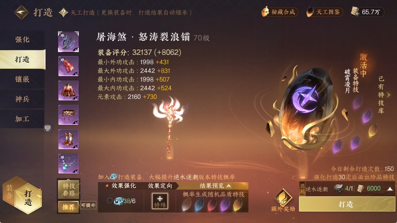 NSHXL311069逆水寒手游账号详情图16