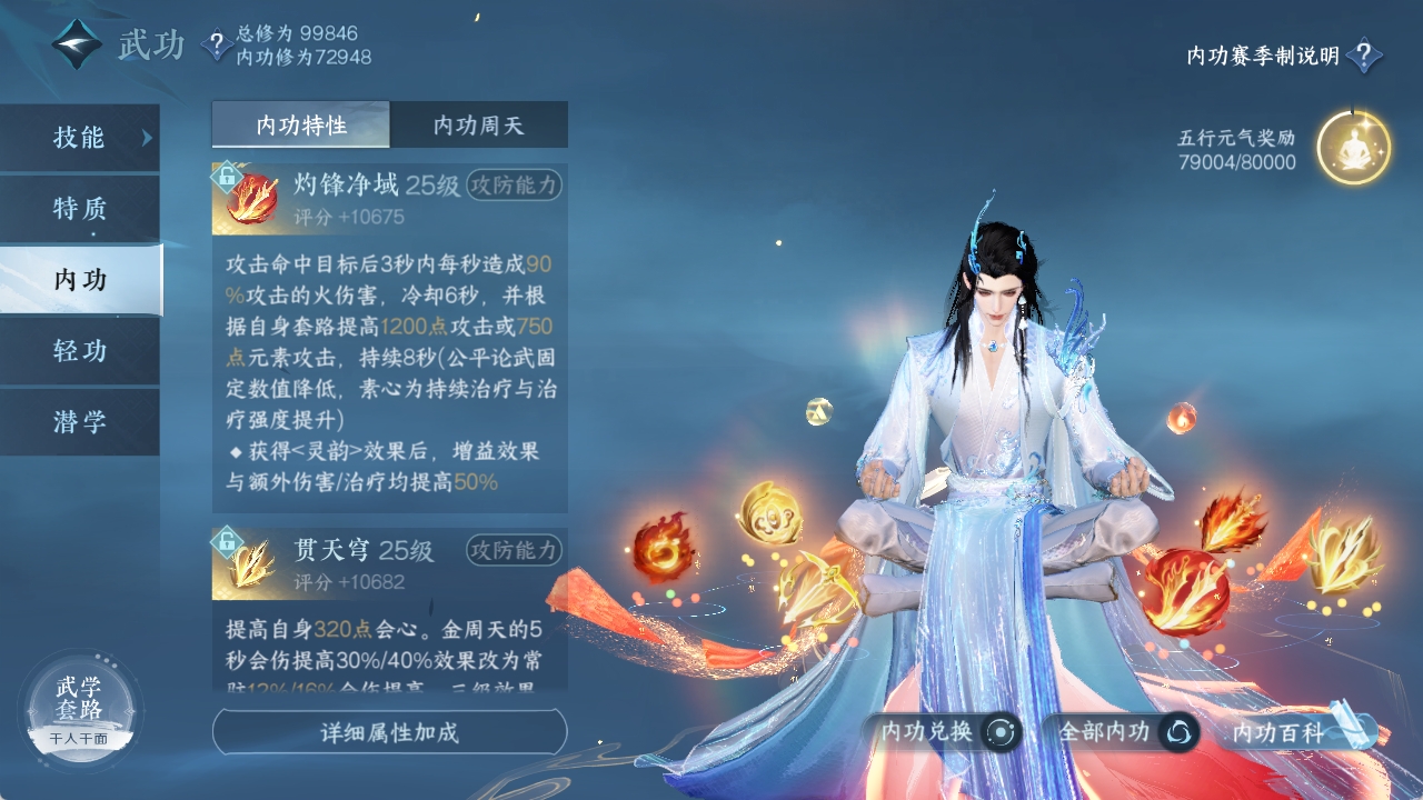 NSHXL311069逆水寒手游账号详情图47