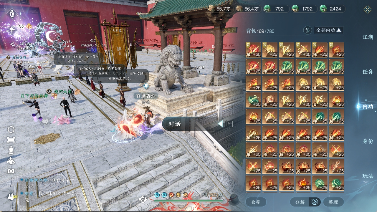 NSHXL311069逆水寒手游账号详情图13