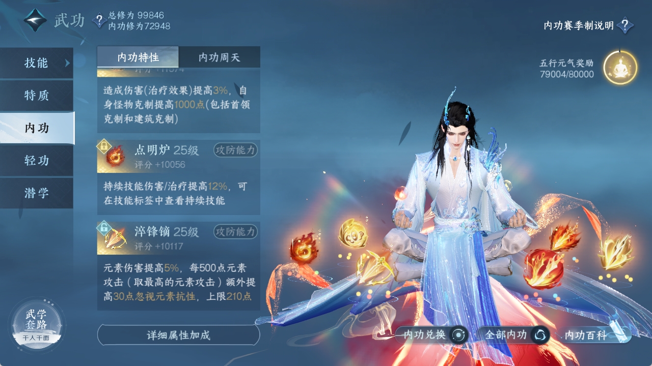 NSHXL311069逆水寒手游账号详情图49