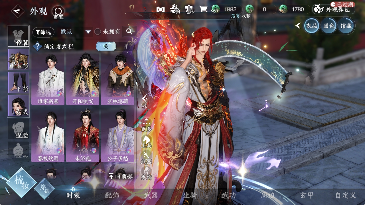 NSHXL311071逆水寒手游账号详情图16