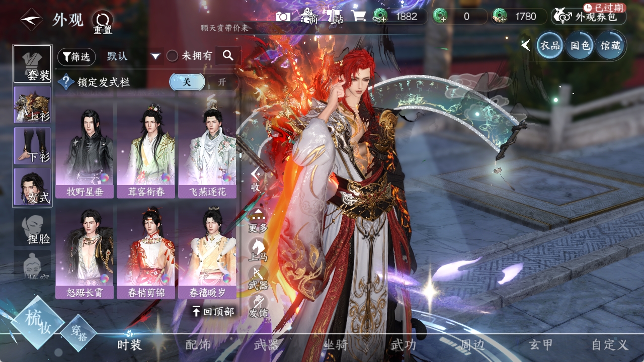 NSHXL311071逆水寒手游账号详情图23
