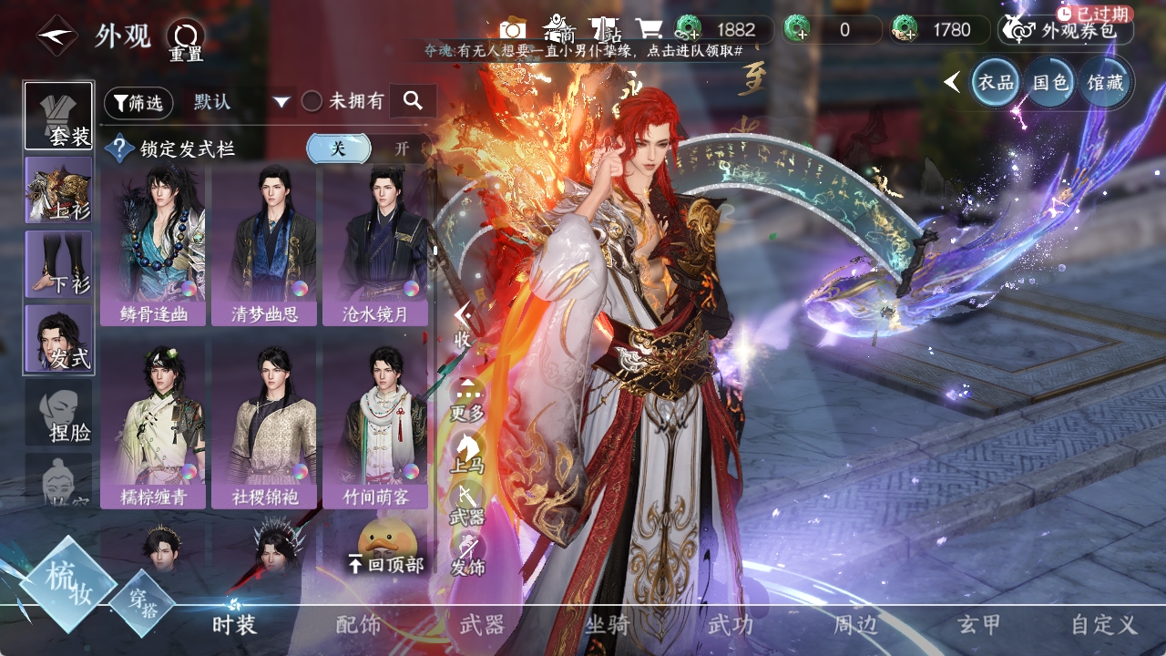 NSHXL311071逆水寒手游账号详情图28