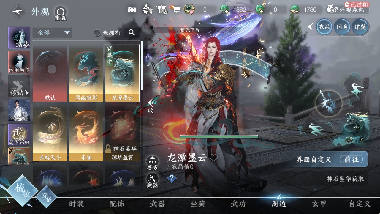 NSHXL311071逆水寒手游账号详情图5