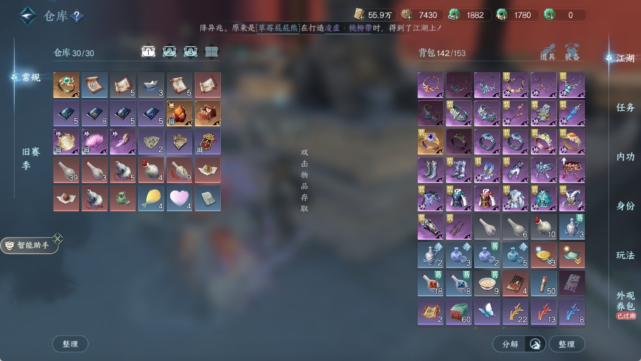 NSHXL311071逆水寒手游账号详情图11