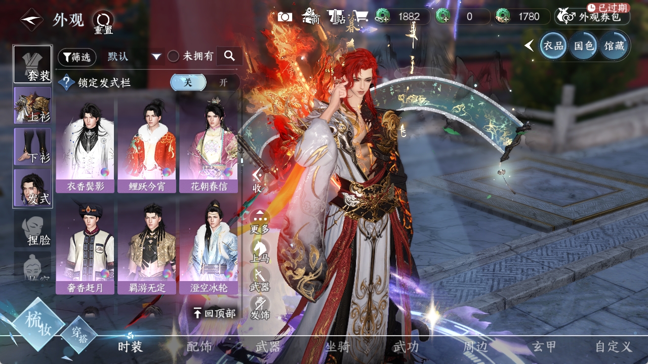 NSHXL311071逆水寒手游账号详情图15
