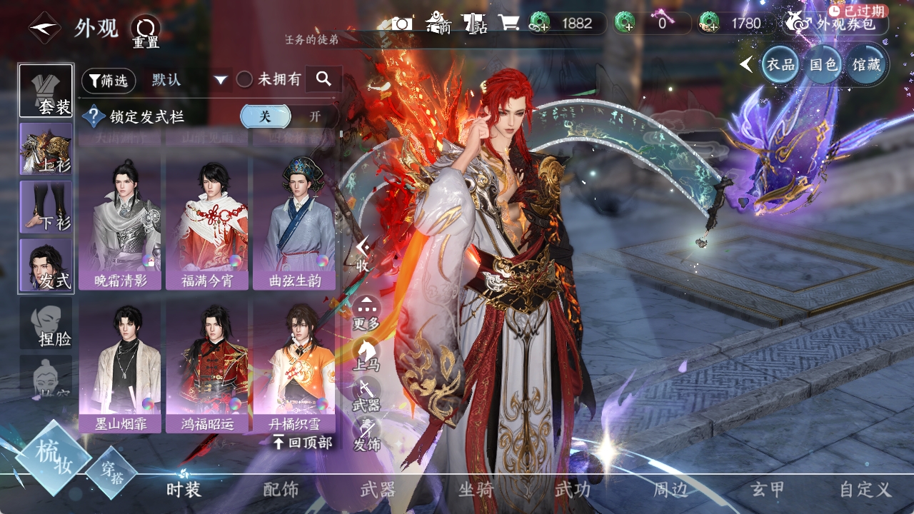 NSHXL311071逆水寒手游账号详情图31