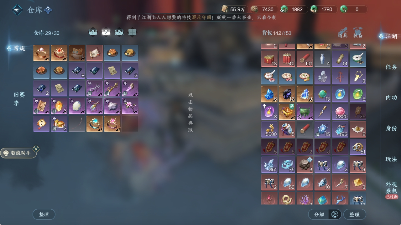 NSHXL311071逆水寒手游账号详情图12