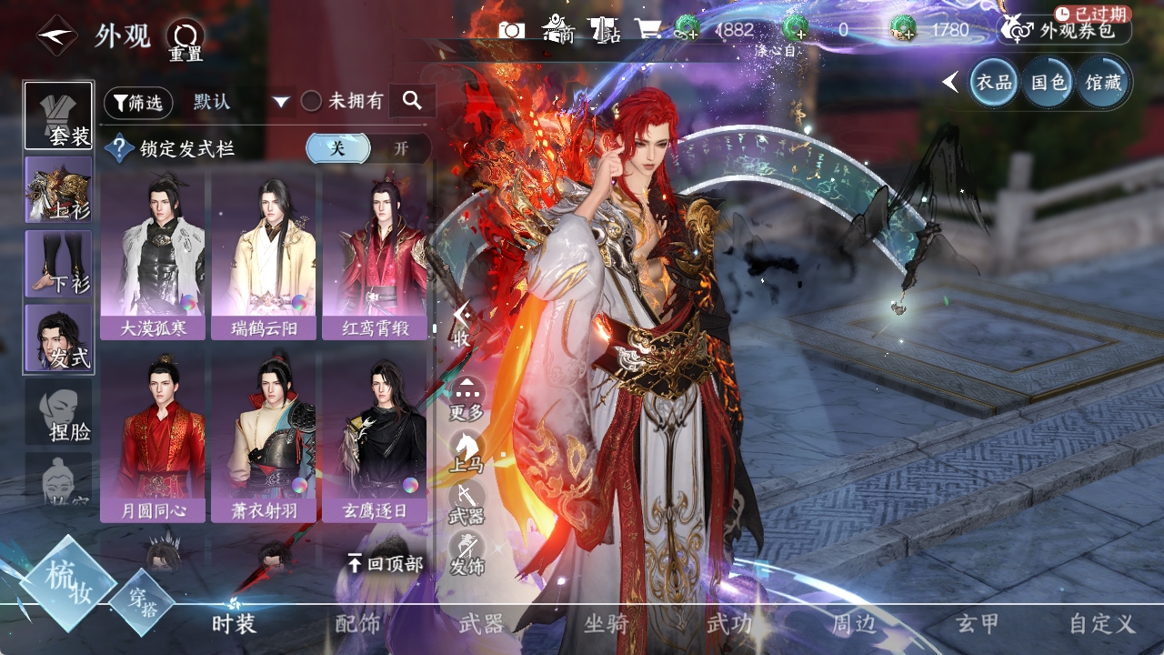 NSHXL311071逆水寒手游账号详情图18