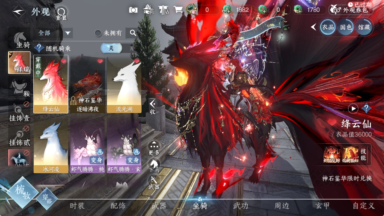 NSHXL311071逆水寒手游账号详情图6