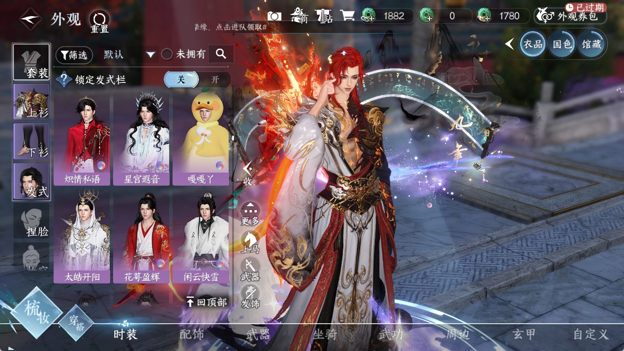 NSHXL311071逆水寒手游账号详情图19