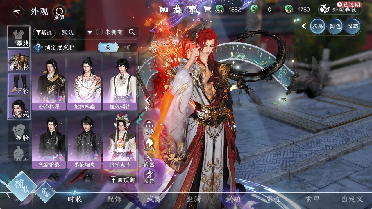 NSHXL311071逆水寒手游账号详情图35