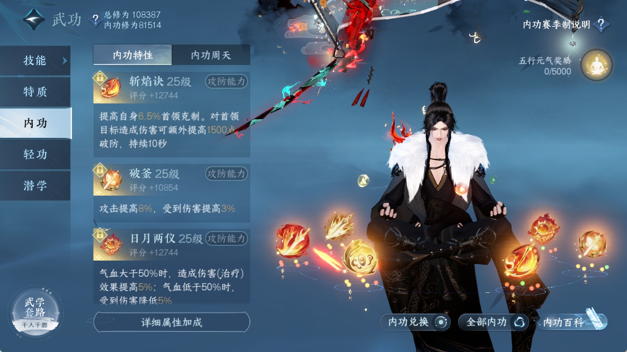NSHXL311071逆水寒手游账号详情图47