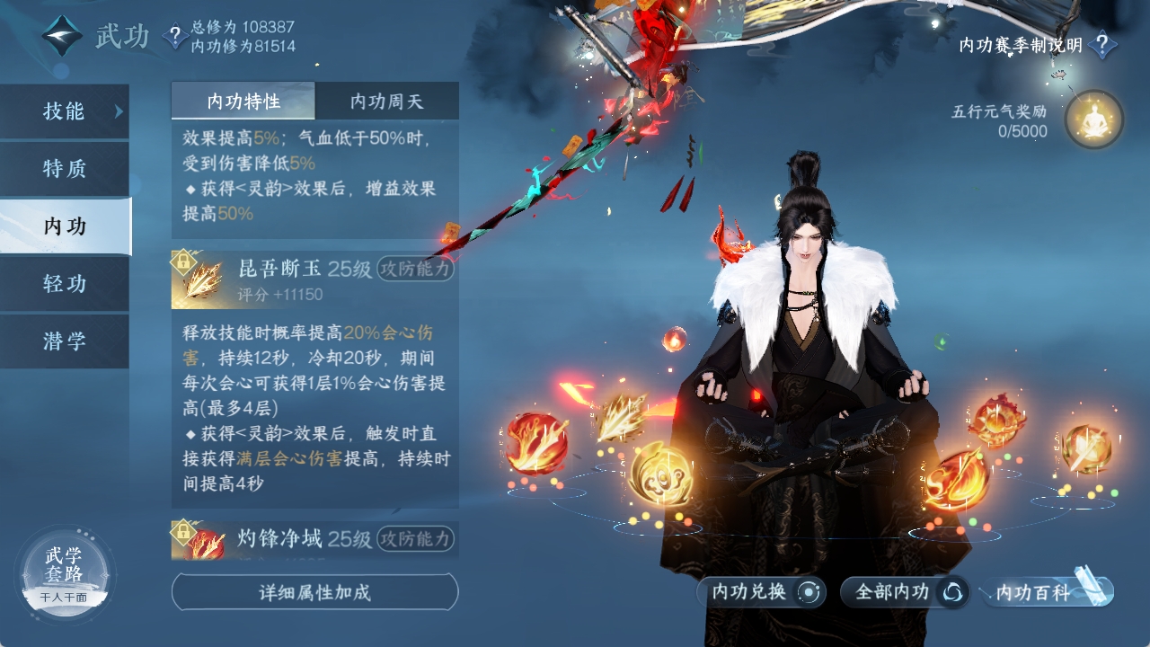 NSHXL311071逆水寒手游账号详情图48