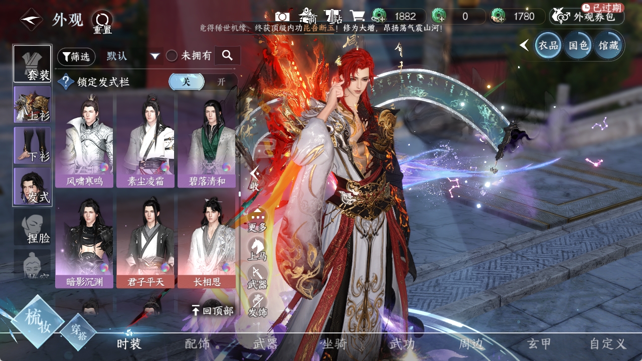 NSHXL311071逆水寒手游账号详情图37