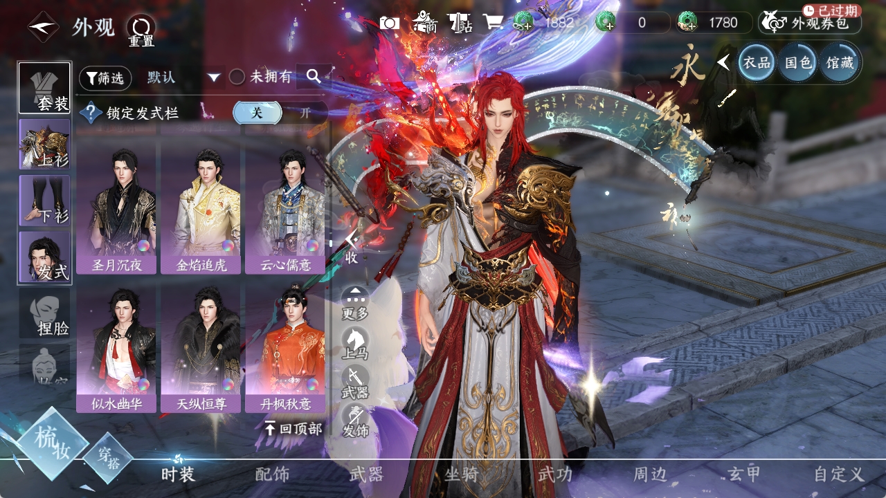NSHXL311071逆水寒手游账号详情图33