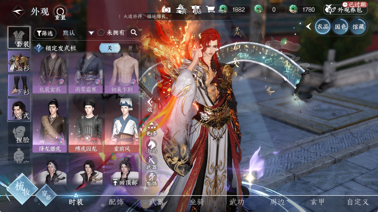 NSHXL311071逆水寒手游账号详情图36