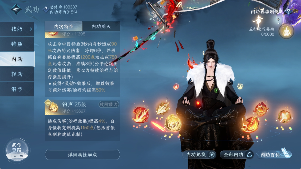 NSHXL311071逆水寒手游账号详情图46